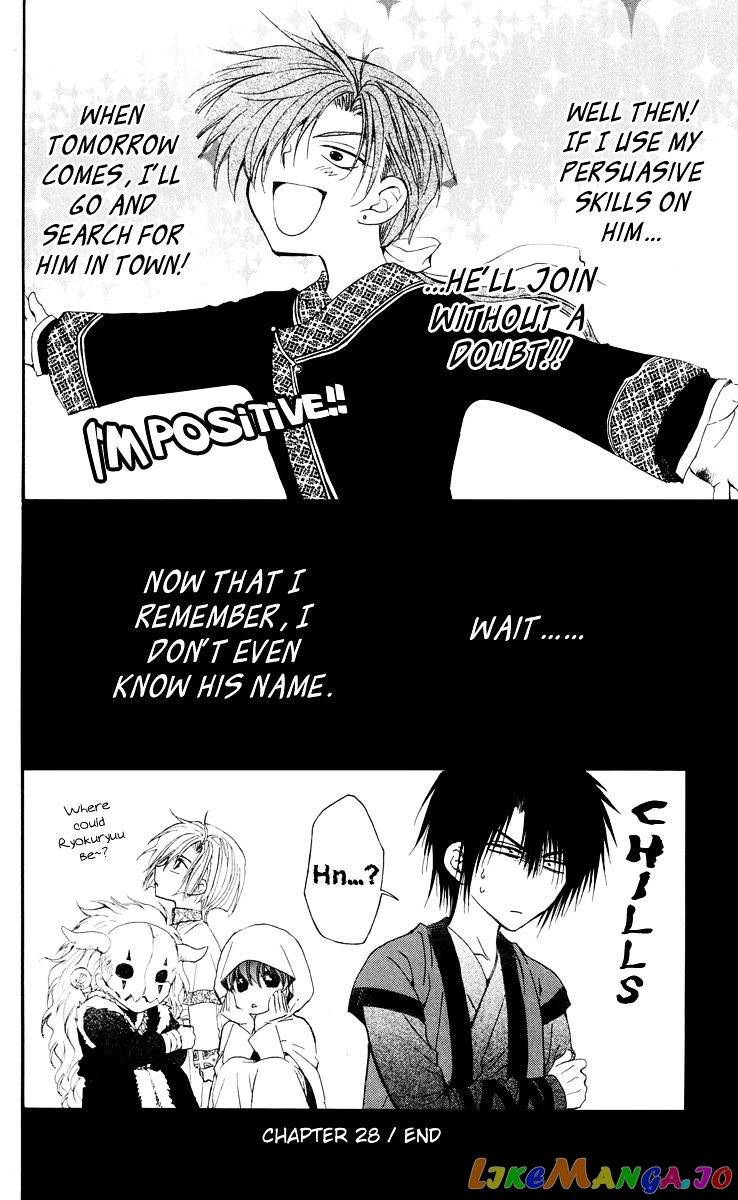 Akatsuki No Yona Chapter 28 image 30